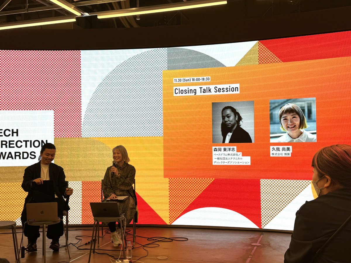 TDA|テクニカルディレクターズアソシエーション tweet media