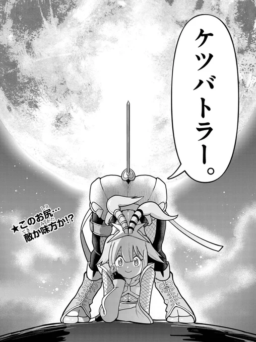 人体最大に筋肉である尻で剣を持って戦う最強の剣士、それがケツバトラー……

・Joy-Conを尻に挟んで戦う対戦ゲームはNintendo Switchで好評発売中!!

・真剣(シリアス)なバトルを描くマンガ版は週刊コロコロコミックで連載中&amp;単行本③巻12/26発売!! 