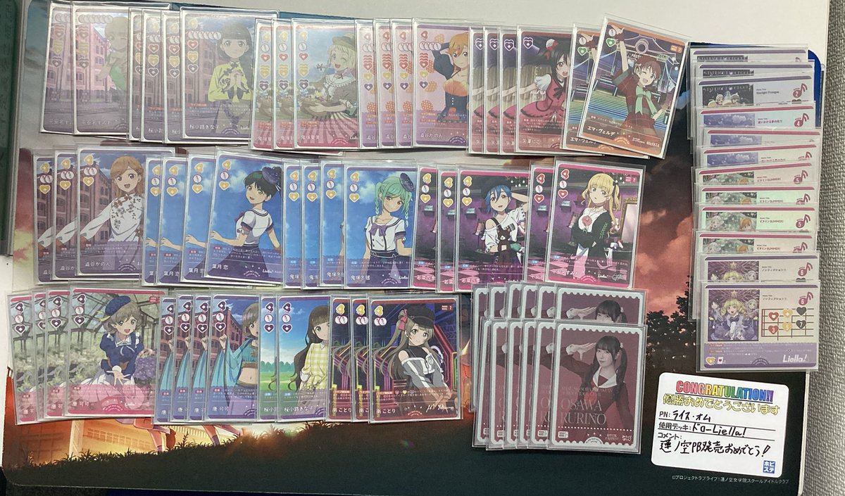 ラブカ ドローLiella! デッキ ラブカ ドローLiellaデッキ ラブカ】噂の