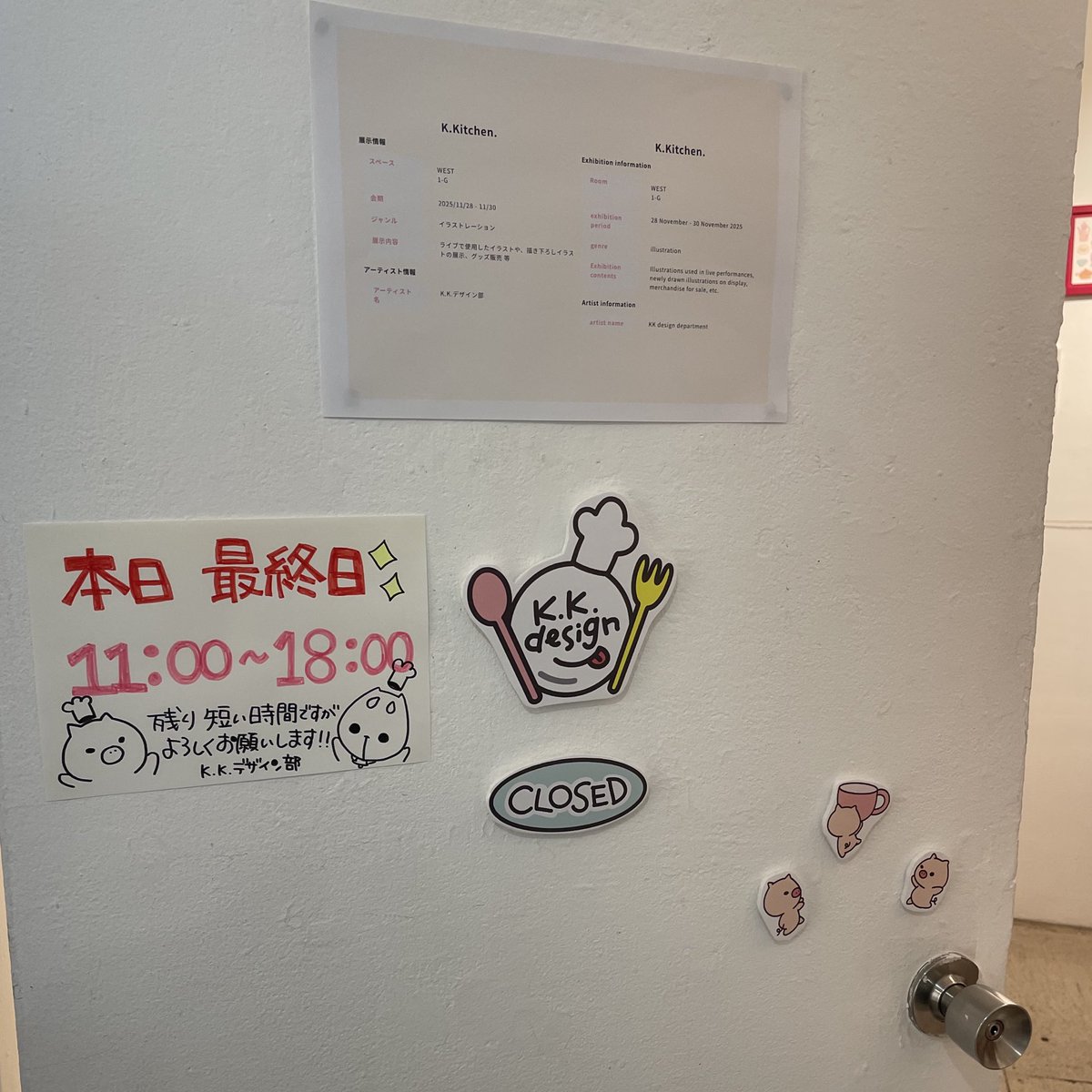 kkdesignbu's tweet image. K.K.デザイン部
第3回 個展『K.Kitchen.』

ただいま無事に終了いたしました‼️

お越しくださった皆様、応援してくださった皆様、本当にありがとうございました✨

今後とも、K.K.、K.K.デザイン部をよろしくお願いいたします(^^)

 #kudokimu