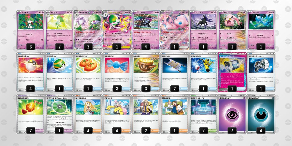 11/30シティリーグ優勝(BOOKOFFPLUS アミューあつぎ店) レイスポス型