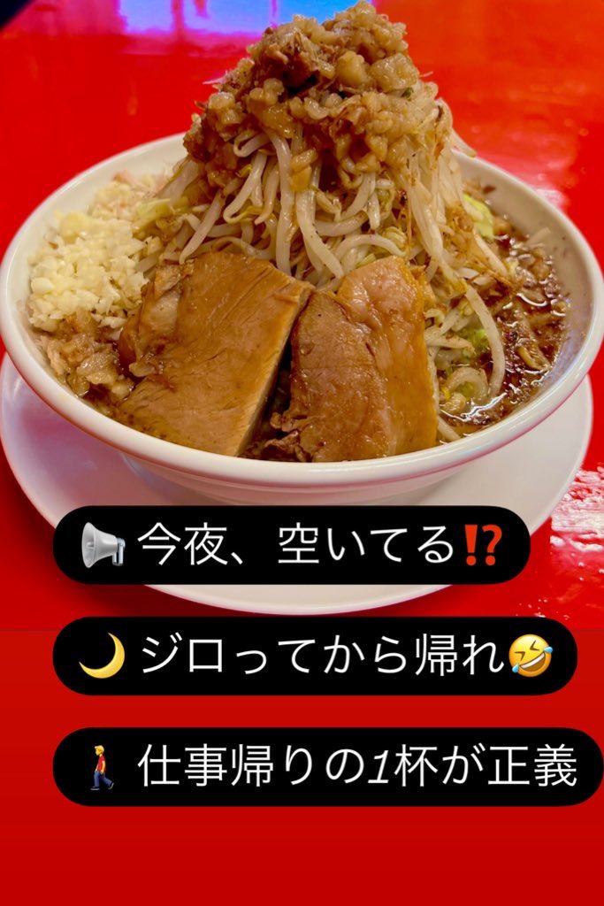 本日は22時30分まで営業🈺

＃マシマシらーめん物語東大阪店
＃二郎系ラーメン
＃ラーメン
＃夜飯
＃ジロリアン
＃ラーメン