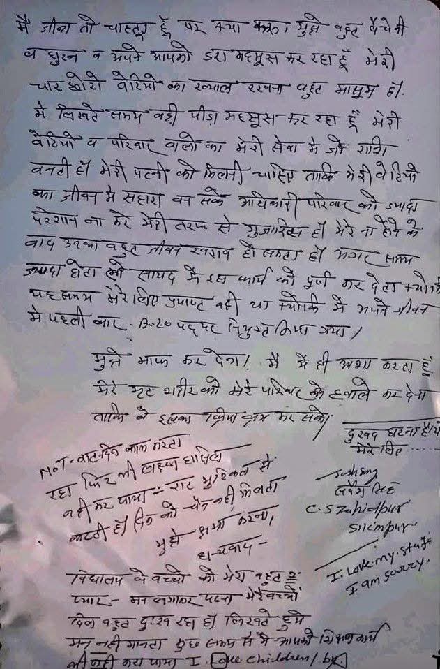 krishna_news's tweet image. यूपी SIR की ड्यूटी में लगे  BLO सर्वेश सिंह ने भी आत्महत्या कर ली. सुसाइड नोट में छलका टारगेट ना पूरा कर पाने का दर्द ..सुसाइड नोट ख़ुद पढ़ लीजिए BLO कितना मानसिक तनाव में हैं ।।
#blodeath  #SIR2025 #Congress #congressnews #samajwadipartyofficial #AkhileshYadav #Parliament