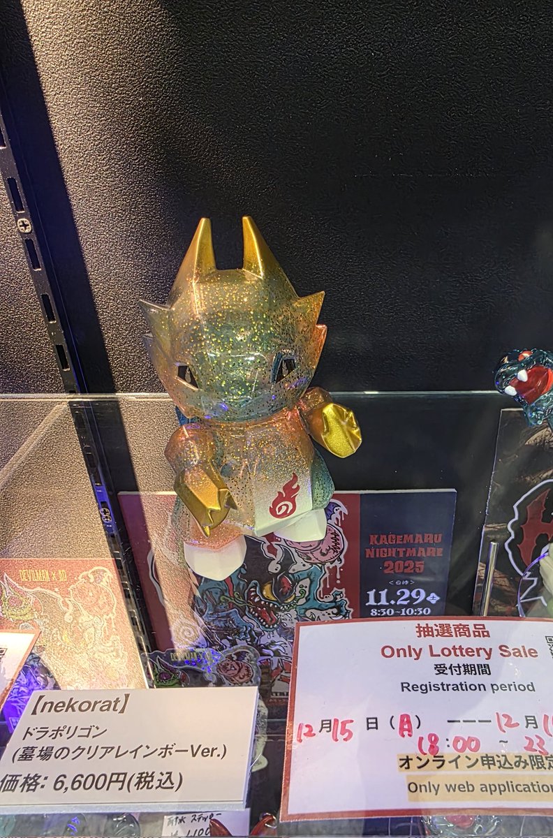 ドラポリゴン　4体　ハロウィン　ゴールド　キラキラ　ラメ　ソフビ ドラポリゴン 4体 ハロウィン ゴールド キラキラ ラメ ソフビ