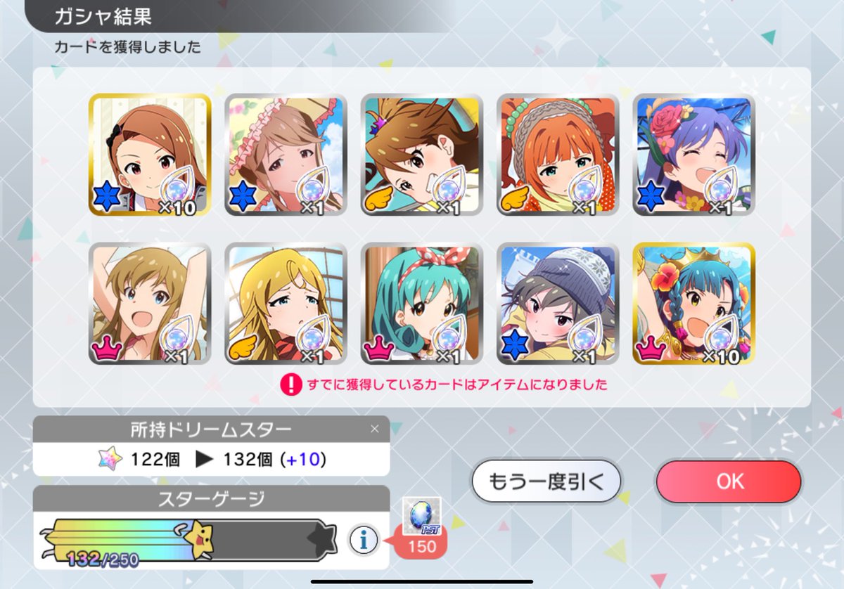 ほしいあんず🍑周防桃子&月村手毬ひけないズ🍜 (@Hoshii_Anzu) / Posts / X