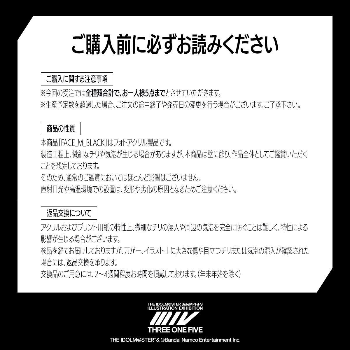 アイドルマスター SideM × FiFS イラスト展『スリー・ワン・ファイヴ』【公式】 tweet media