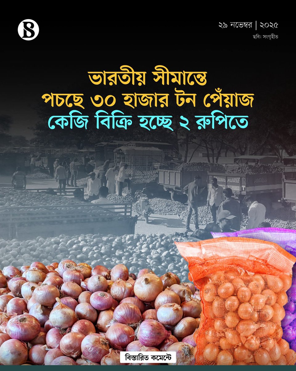 sovonchowdhury6's tweet image. কারা যেন কথায় কথায় রপ্তানি বন্ধ করে দিতো।তারা বলতো আমরা তাদের উপর নির্ভরশীল কিন্তু সত্য হচ্ছে তারা আমাদের উপর পুরোপুরি নির্ভরশীল।🤣🤣