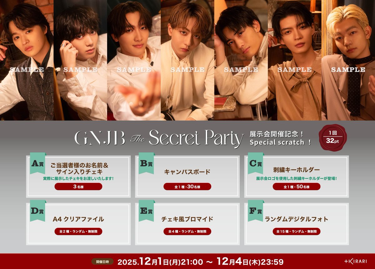 髙松アロハ キラリ スクラッチ景品 髙松アロハ キラリ スクラッチ景品 髙松アロハ キラリ スクラッチ景品