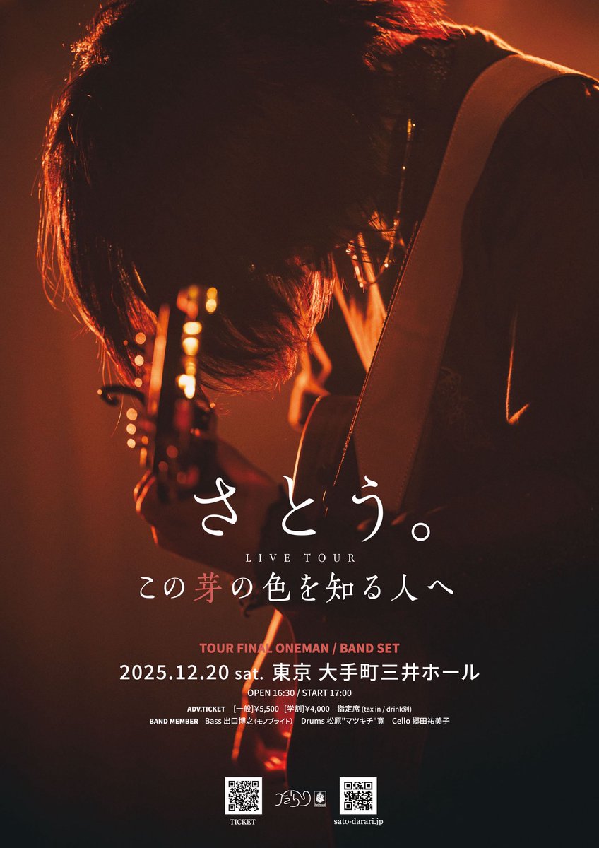 さとう。SSW (@Sato_darari) / Posts / X