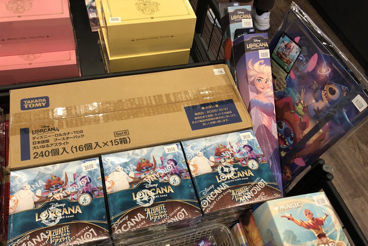 ロルカナ 大いなるアズライトのBOXや 同時発売のサプライを大特価価格 