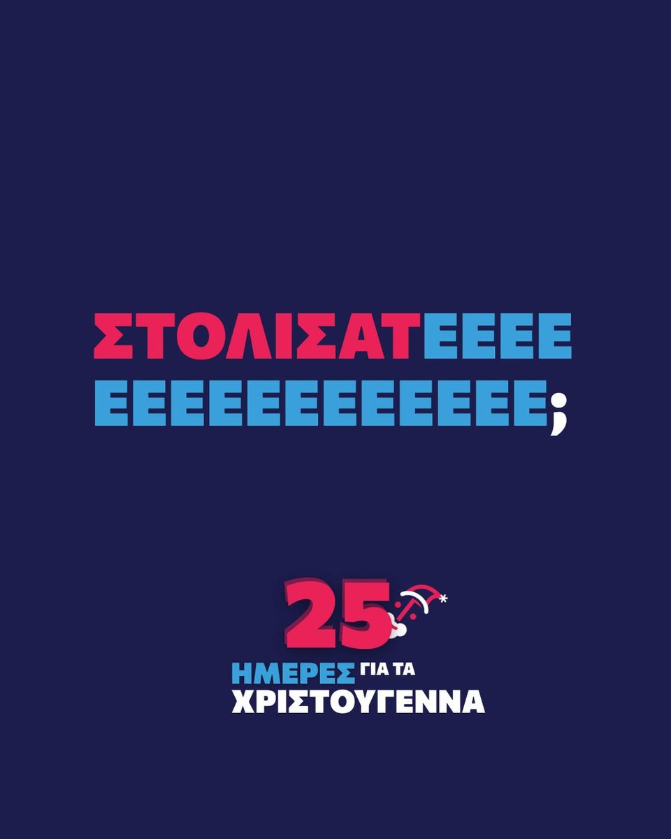 ERTflixOfficial's tweet image. Για να οργανωθούμε σιγά σιγά και οι τελευταίοι! 
🎄1η Δεκεμβρίου αύριο! Βάλε ταινία να παίζει στο #Ertflix και ξεκίνα να στολίζεις! 

👇 Εσείς στολίσατε ή ακόμα;