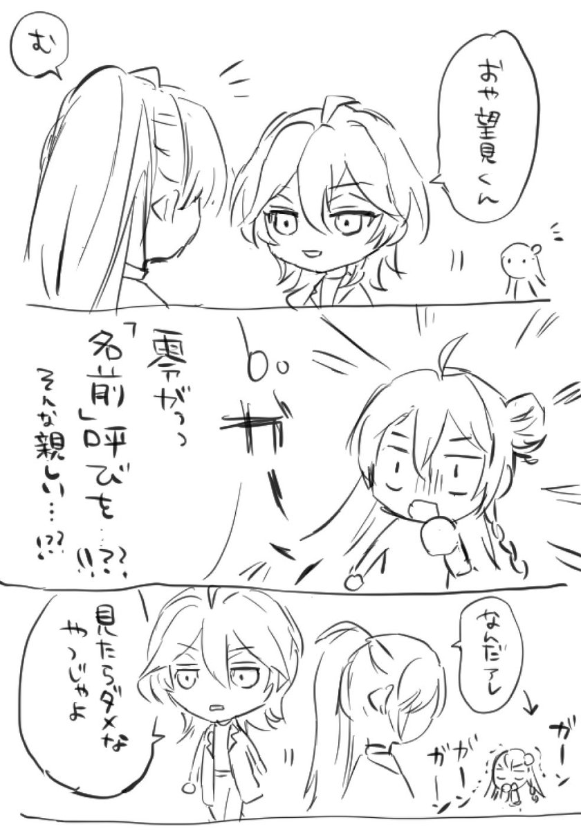 5分で描く渉零 