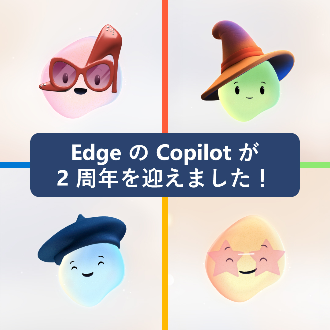 mskkpr's tweet image. ＼🎂Edge の Copilot が 2 周年を迎えました！／
本日、Edge の Copilot 正式リリースから 2 年が経ちました！
気軽にお使いいただける AI コンパニオンとして、これからもみなさまに寄り添える存在でありますように。

▼Edge の Copilot でできること
msft.it/6016tkfKA