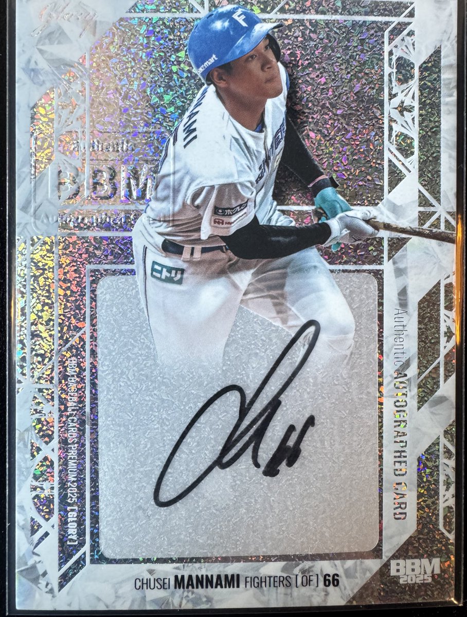 BBM ベースボールカードプレミアム 2025 GLORY 開封結果 楽天 村林一輝