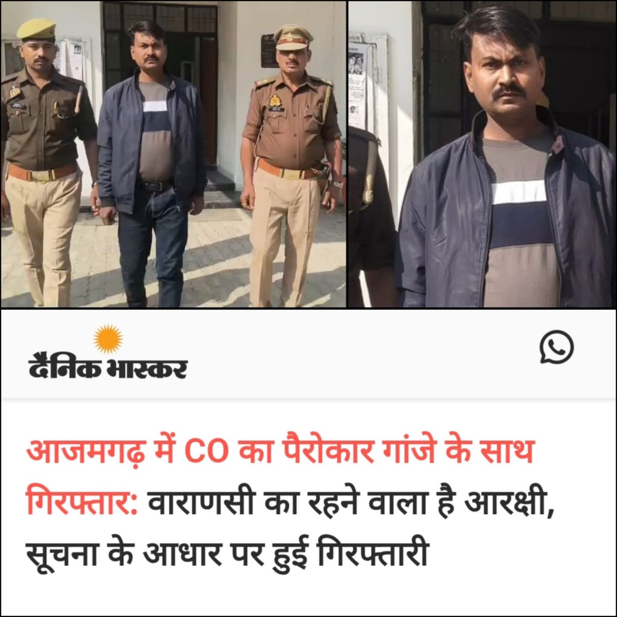 FanOfJhasiRani2's tweet image. आजमगढ़ पुलिस की गरिमा हुई तार- तार 🤨

गांजा बेचते पकड़ा गया CO का पैरोकार दीपक चौधरी 
@azamgarhpolice आम अपराधी का क्या हाल होगा??🙄