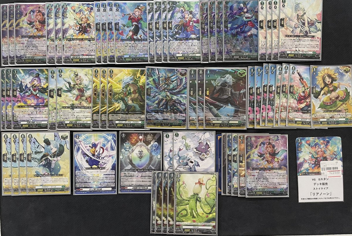 ヴァンガード リアノーン デッキ ヴァンガード 入荷情報】 本日もデッキが入荷しました✨ 「リアノーン
