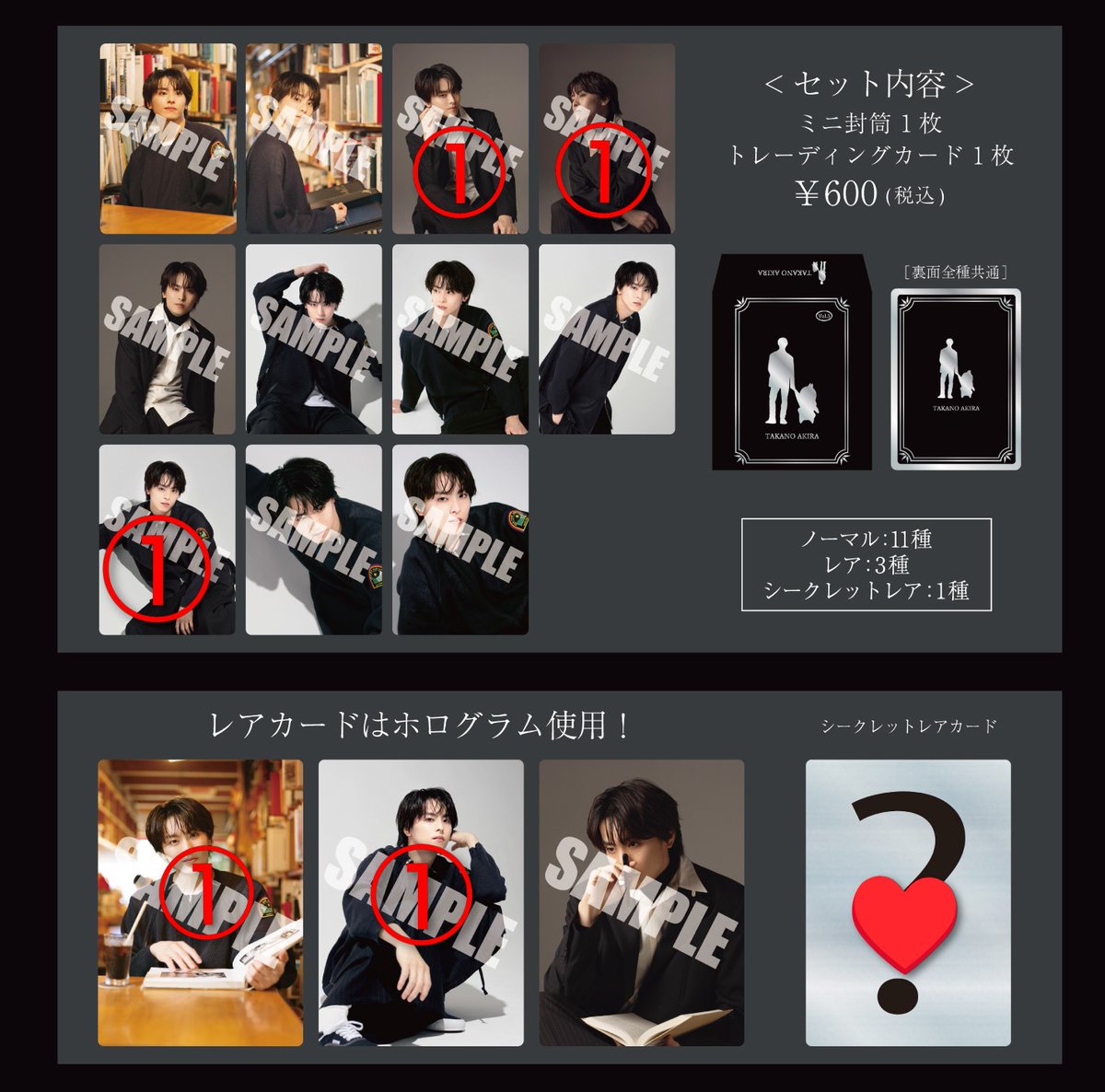 mrr_kbw's tweet photo. 【交換】高野洸 ファンミ FAN MEETING 2025
トレーディングカード トレカ ステッカー

譲：数字
求：シークレットレア(複数枚：レアと交換可) or 定価＋送料

難しいとは思いますが何卒よろしくお願いいたします。 https://t.co/hSmYRjBt9V