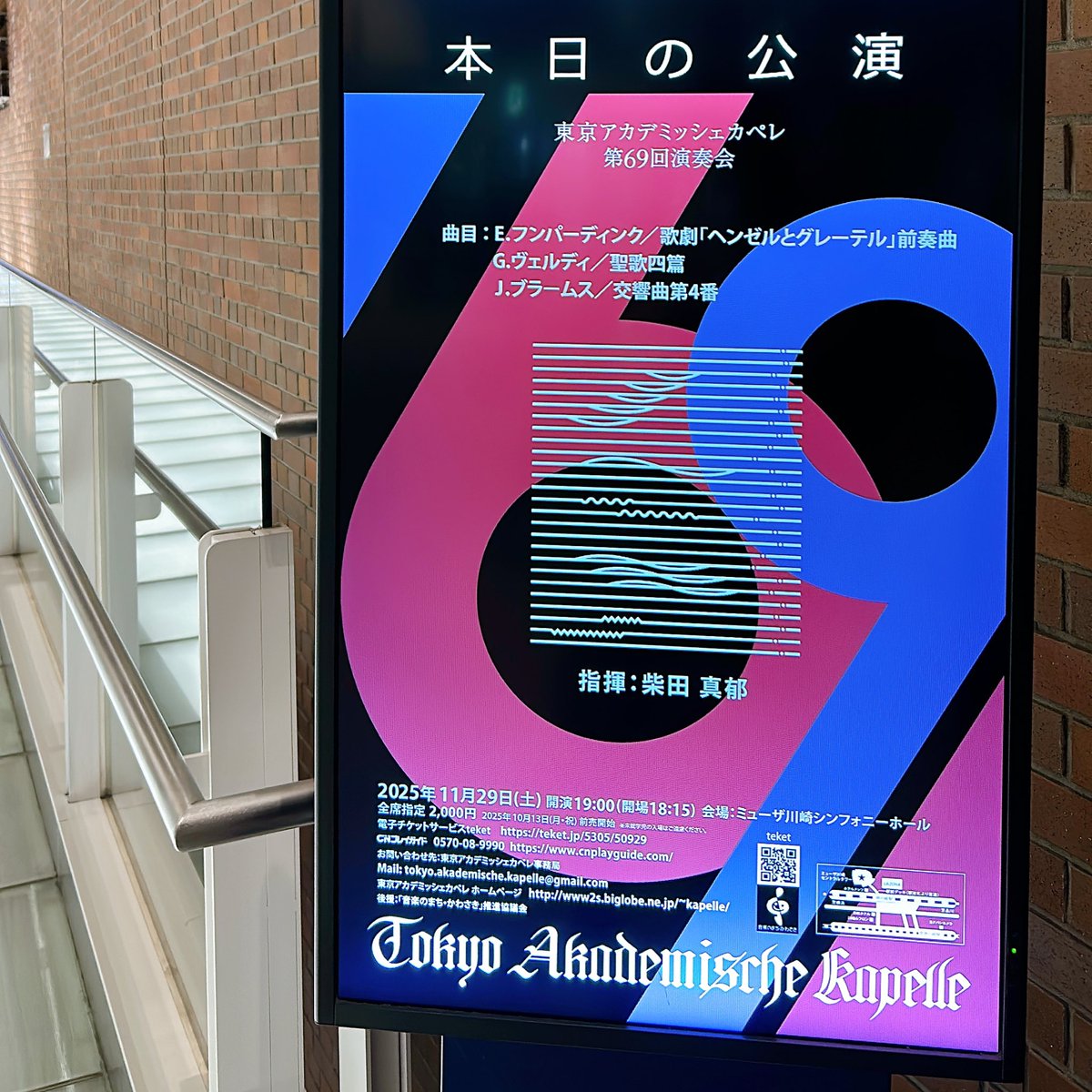 h_i_r_o_m_i_'s tweet image. 昨夜は川崎ミューザへ。我がアンサンブルが誇る麗しきVn奏でるコンミスも出演。ブラームスの4番、堪能してきました！やっぱりいいよねぇブラームス、と聴くたびに思えるのが天才の天才たる所以ですね。合唱付きの曲もあり聴き応えあるコンサートでした♪