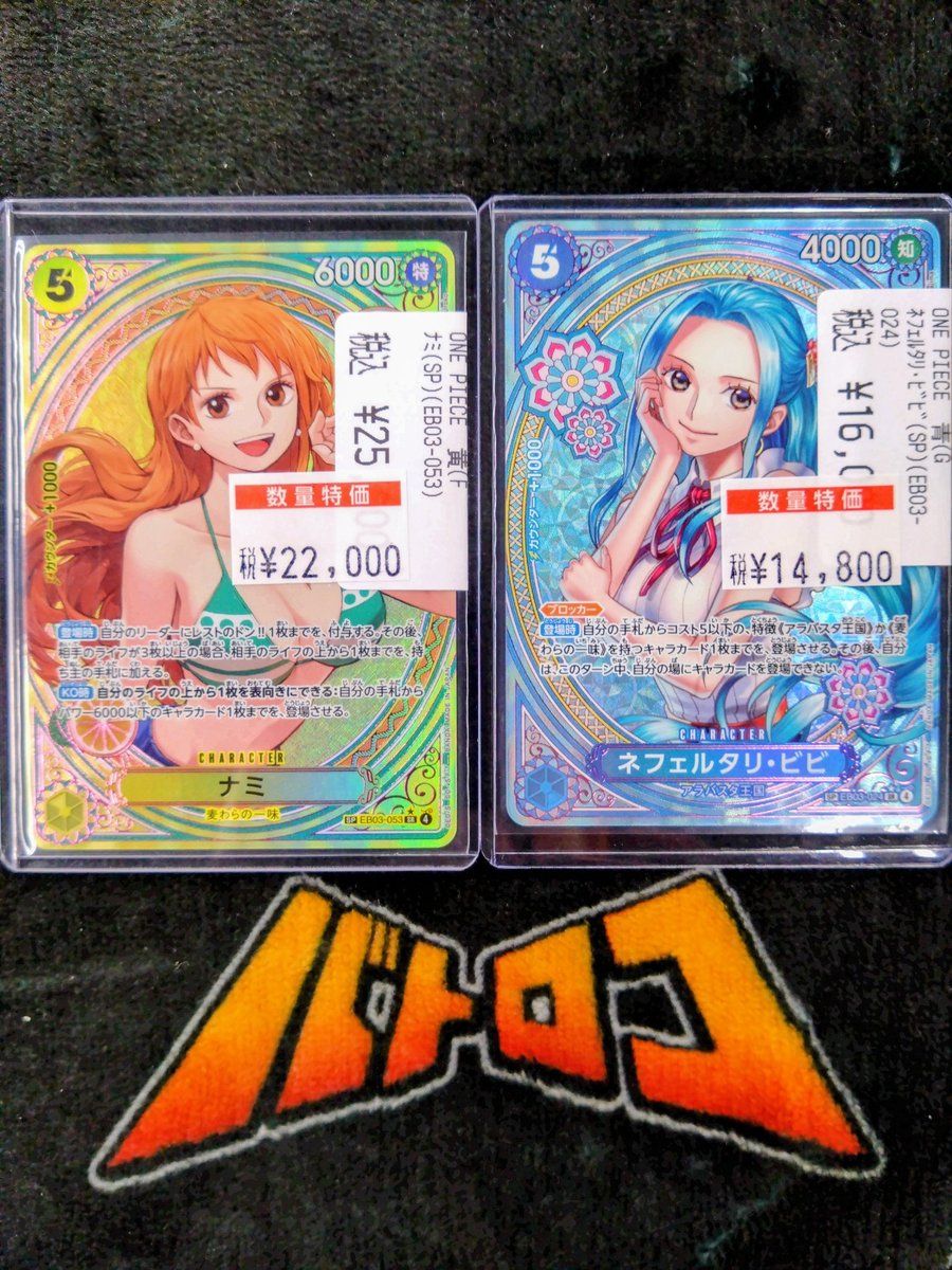 ワンピース パブミラー アラバスタ×マリンフォード ナミ×ビビ/フル ワンピース パブミラー アラバスタ×マリンフォード ナミ×ビビ/フル