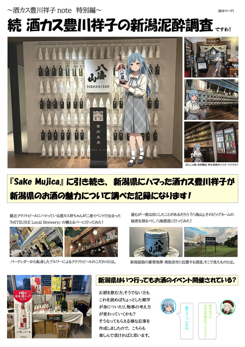 moka⭐️プロフ必須⭐️様　8月１日〜2日 予約商品】プロジェクトセカイ クリエイターズフェスタ2025 in