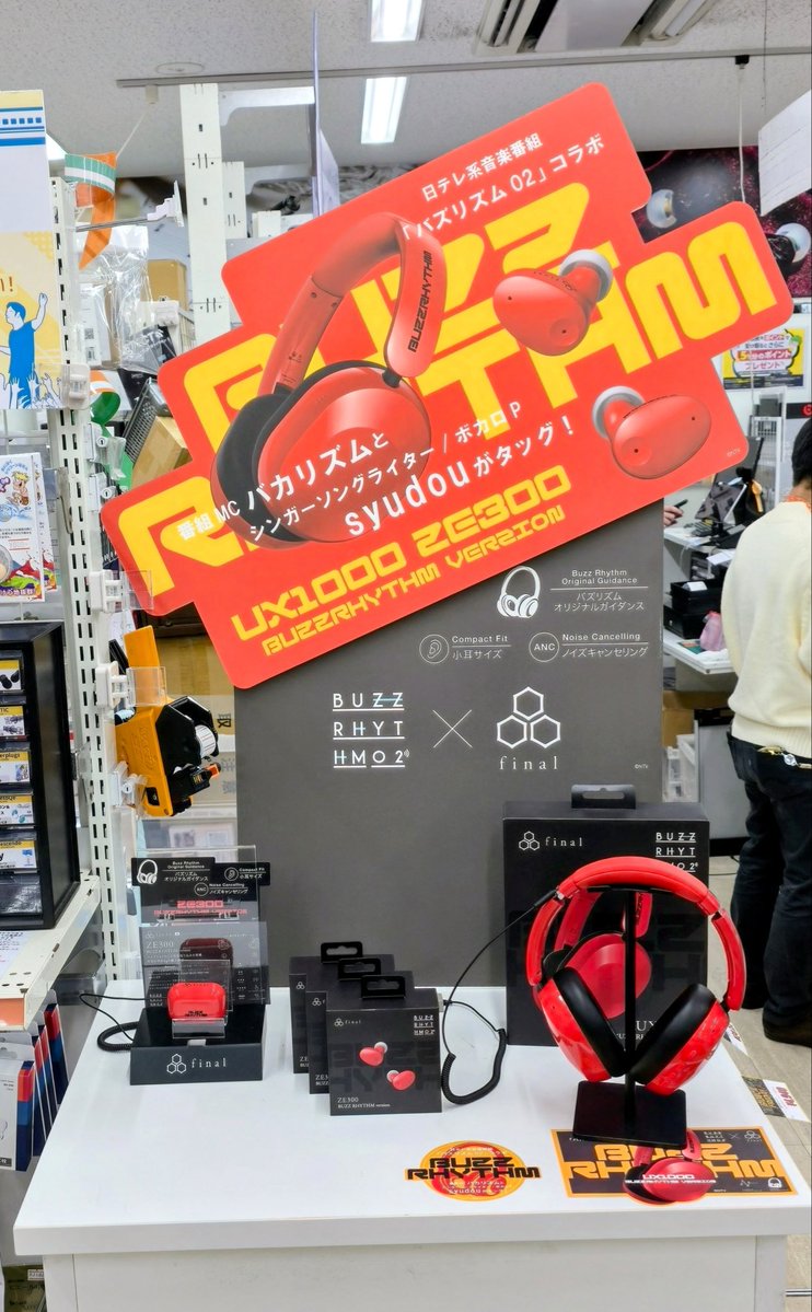 BUZZRHYTHM_NTV's tweet image. 🎧──────── ・
バズリズム02 × final の 共同開発
ワイヤレスヘッドホン / 完全ワイヤレスイヤホン
家電量販店などで取り扱い中⚡️
・──────── 🎧

番組でお馴染みのヘッドホンセット、
実は11/29放送の日本テレビ「ベストアーティスト」の
スタジオにも出張していました🎧…