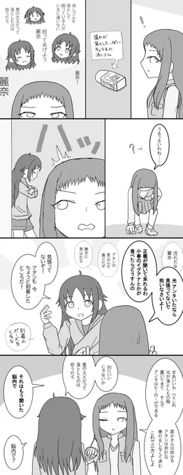 宿敵と書いて仲良し 
