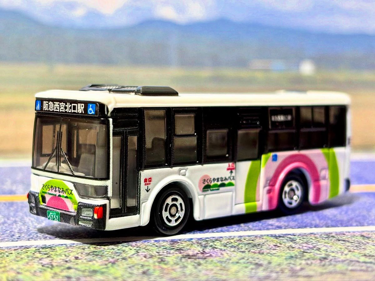 10個 西宮市 さくらやまなみバス 三菱ふそう エアロスター トミカ