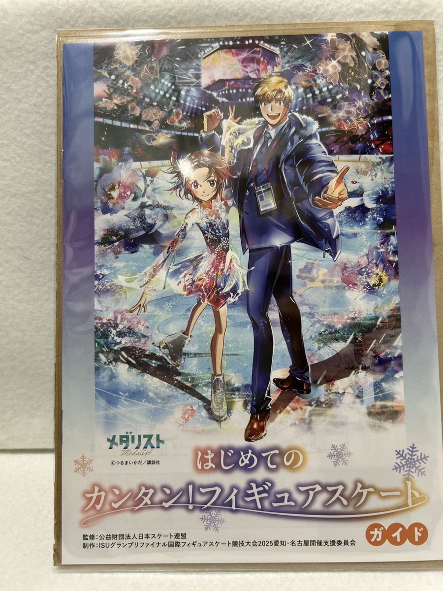 ☆A153ケースに入荷しました!! 『メダリスト』「はじめてのカンタン