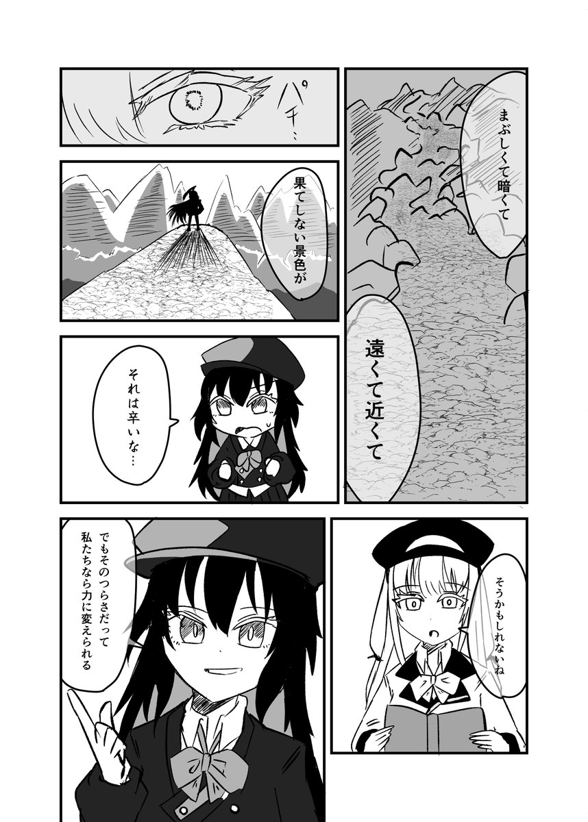 ^_−♡ページ あっ、めっちゃ好きwwwww かわいいwwwww