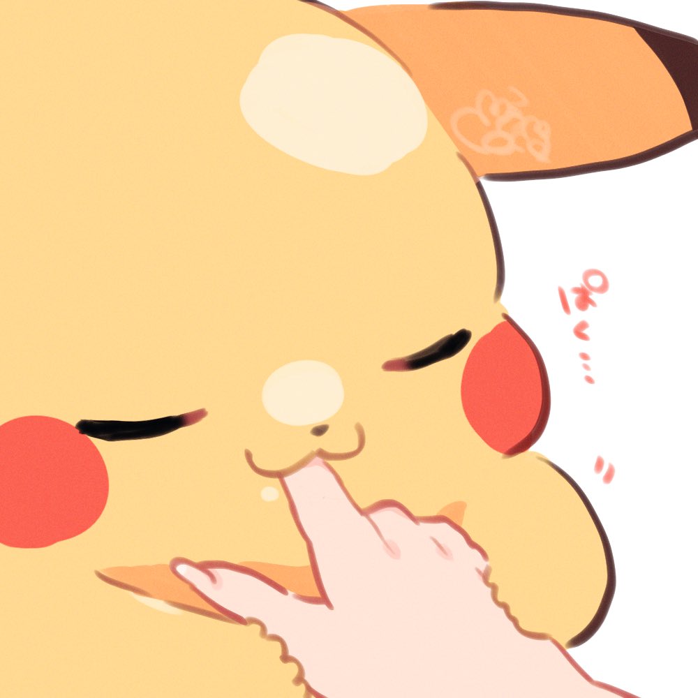 ピカチュウ！！！！！！！！！！！！！！！！！！！！！！！！！！！！！！