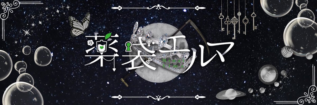 💠<a href="/Mqy_collage/">𝘔𝘲𝘺.</a> 💠

Mqy.さんに素敵なヘッダーを制作していただきました🗝
私の世界観が伝わる作品に仕上げてくださりありがとうございます🧁🤍