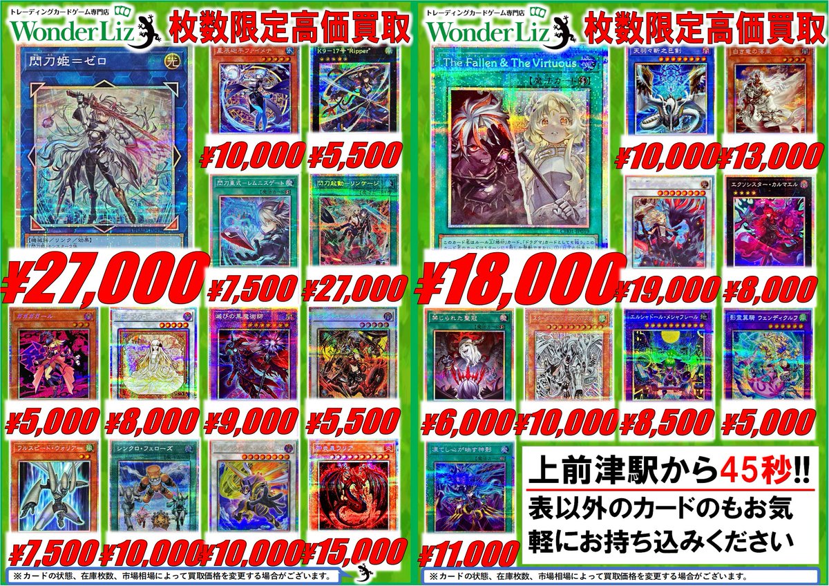 須*読様 家にあるカードまとめ売り 予約商品】ePick card series vol.11 A BOX 特典付き［暁山 瑞希