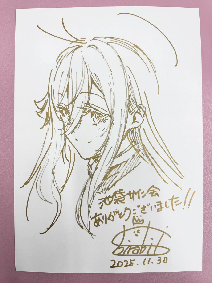 女ヒエラルキー底辺少女 イラストサイン入り・初版 女ヒエラルキー底辺