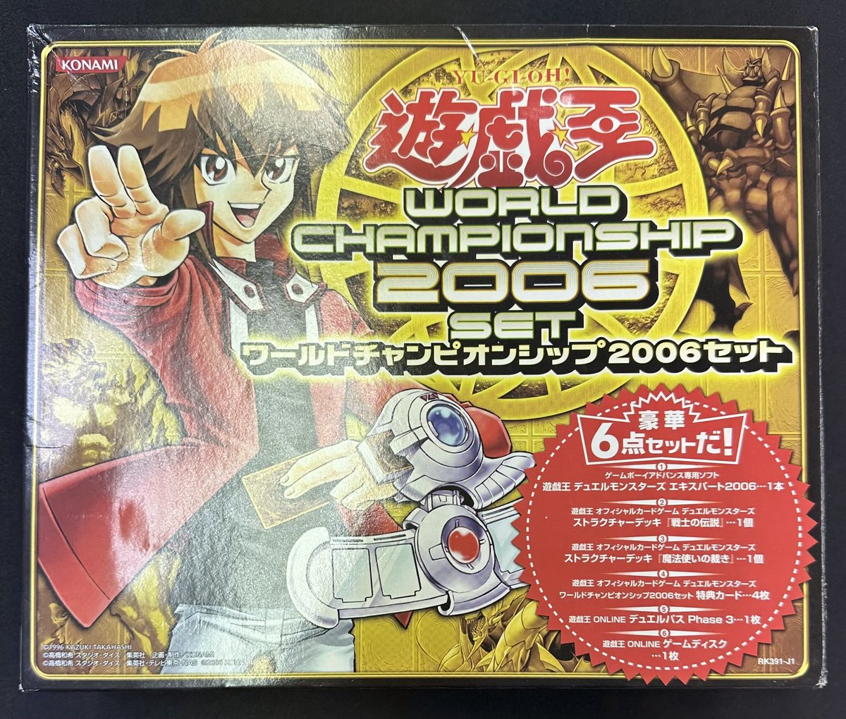 遊戯王 特価】 ワールドチャンピオンシップ2006セット【未開封