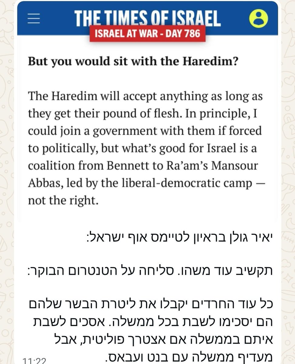 אז יאיר גולן, האיש הנאלח ביותר בישראל, מוכן לשבת עם החרדים וגם לתת להם כל מה שירצו, אבל מעדיף כמובן לשבת בקואליציה עם האחים המוסלמים.