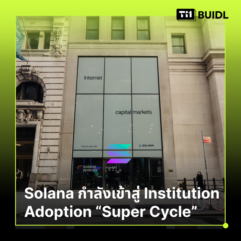 TH BUIDL tweet media