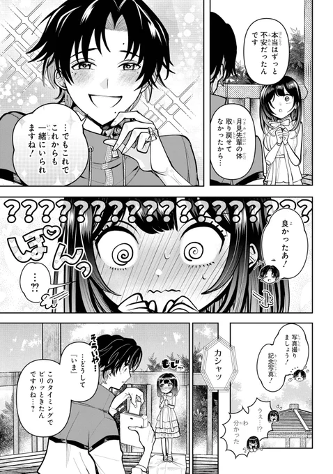 (9/9) 