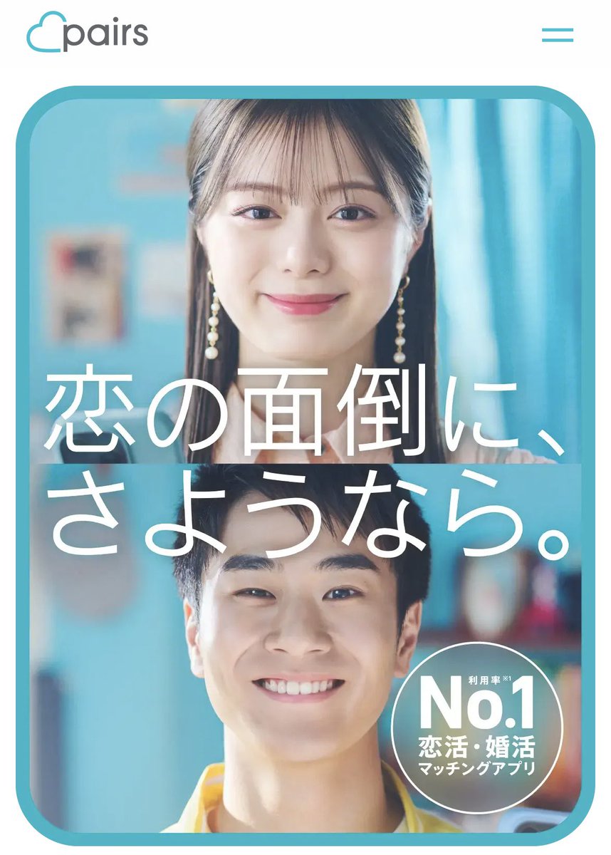 point_youtuber's tweet image. 【pairs】紹介キャンペーン！

紹介コード入れて
有料プランに入ると、
最大3000円分貰える！

moneysetuyaku.hatenablog.com/entry/2025/11/…

#pairs