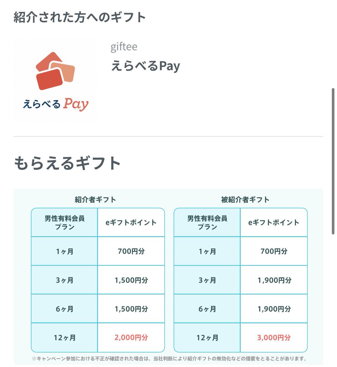 point_youtuber's tweet image. 【pairs】紹介キャンペーン！

紹介コード入れて
有料プランに入ると、
最大3000円分貰える！

moneysetuyaku.hatenablog.com/entry/2025/11/…

#pairs