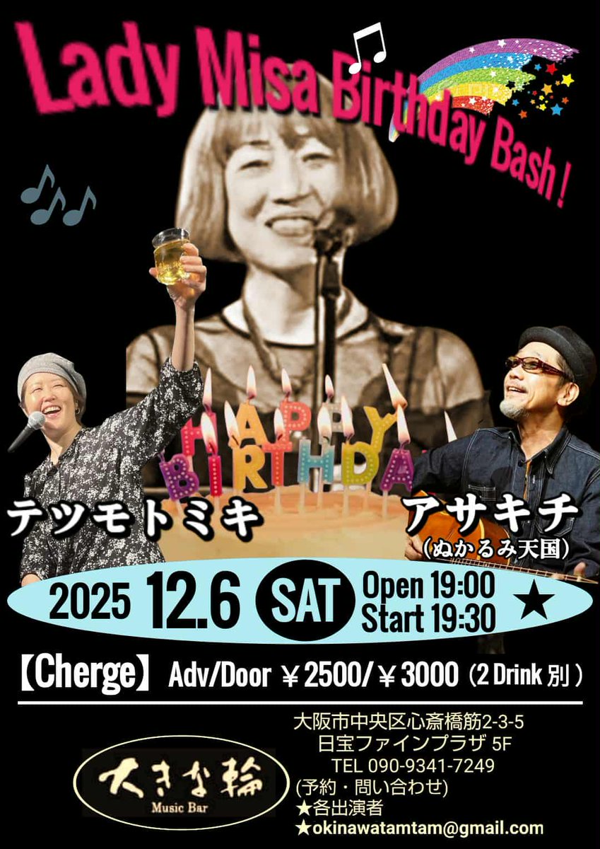 今月は大阪からスタート。