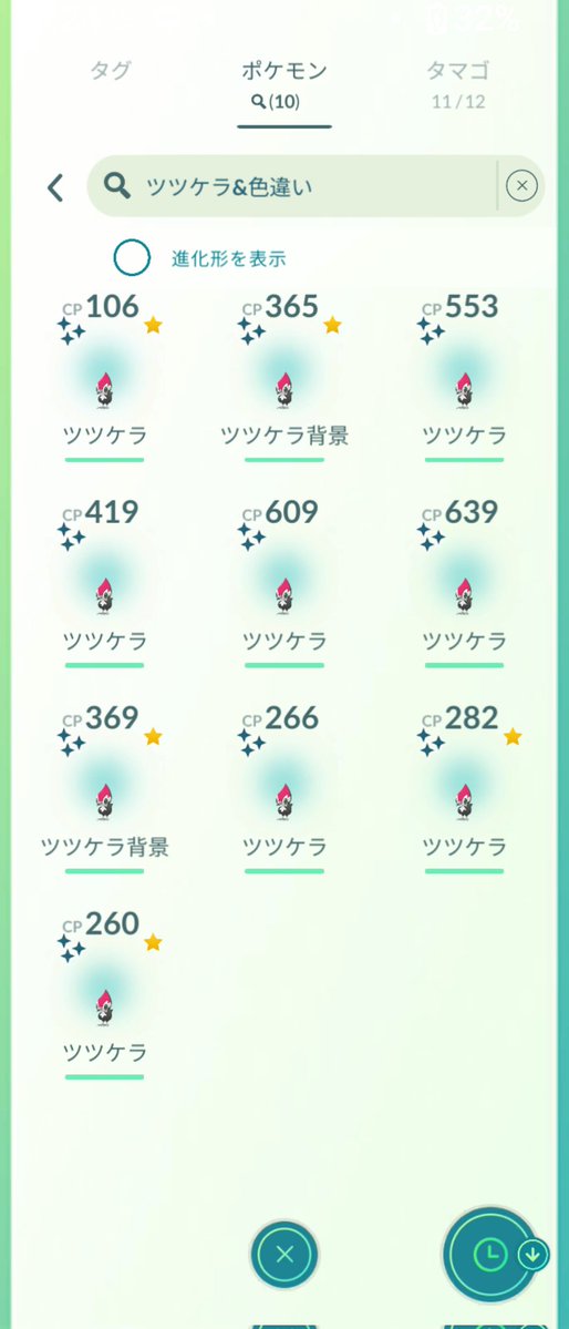 toshiPokego's tweet image. コミュデイお疲れ様でした😃
イロチ背景２匹と背景付きもそれなりに出たけど新規💯は居なかった🤣