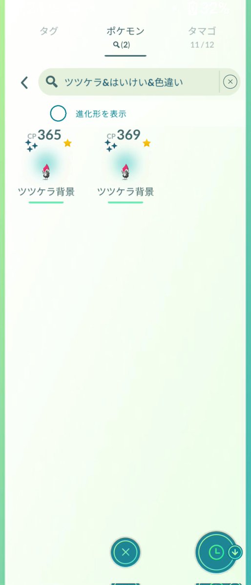 toshiPokego's tweet image. コミュデイお疲れ様でした😃
イロチ背景２匹と背景付きもそれなりに出たけど新規💯は居なかった🤣