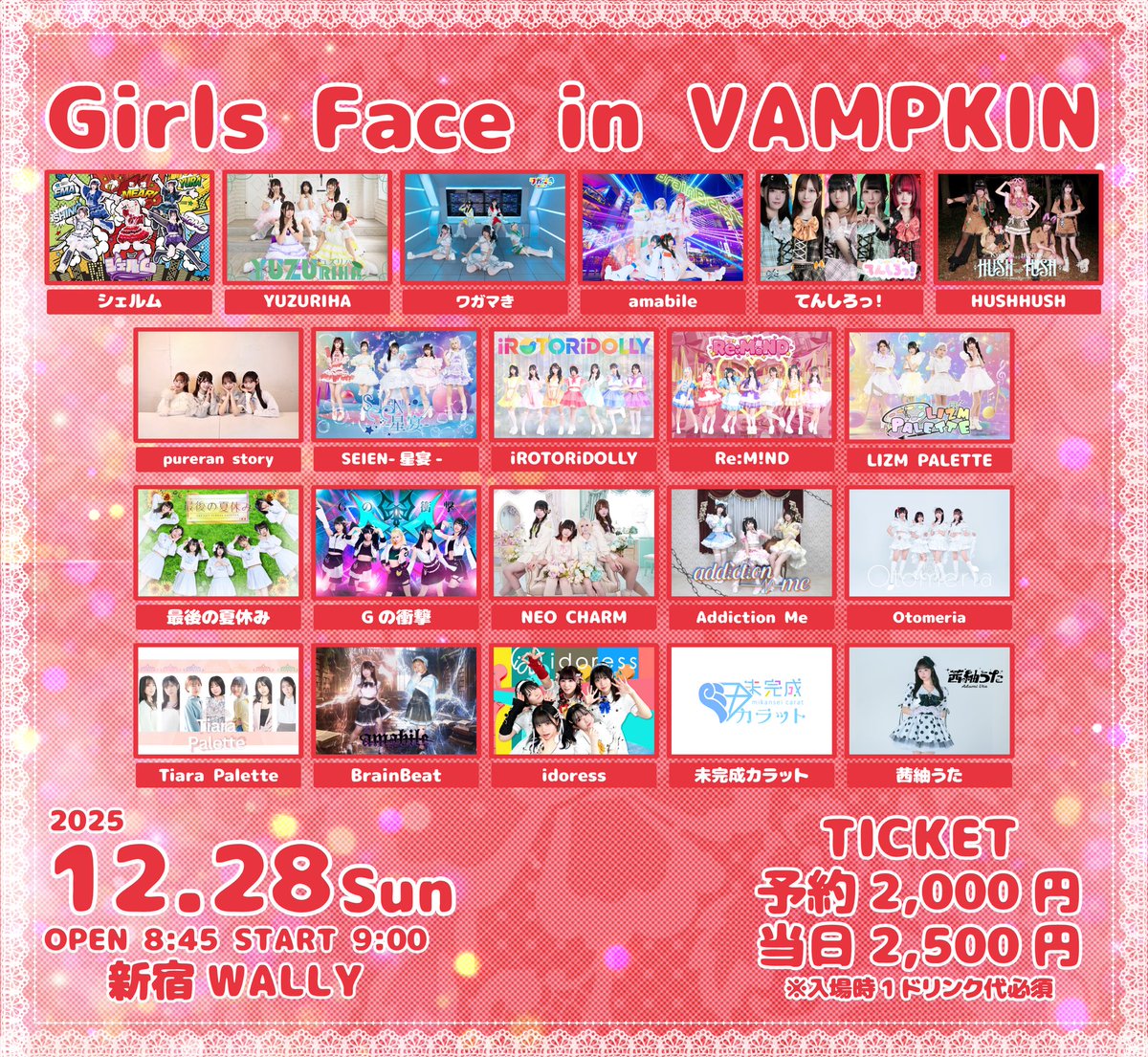 wgmmkiite's tweet image. 【ワガマき出演】

[販売URL]

12/28(日)
Girls Face in WALLY
新宿WALLY
8:45/9:00
予約2000円/当日2500円
各D代別
チケット11/30 20:00~
tiget.net/events/446379

出演
シェルム / YUZURIHA /ワガマき / amabile / てんしろっ！ / HUSHHUSH / pureran story / SEIEN-星宴- /  iROTORiDOLLY…