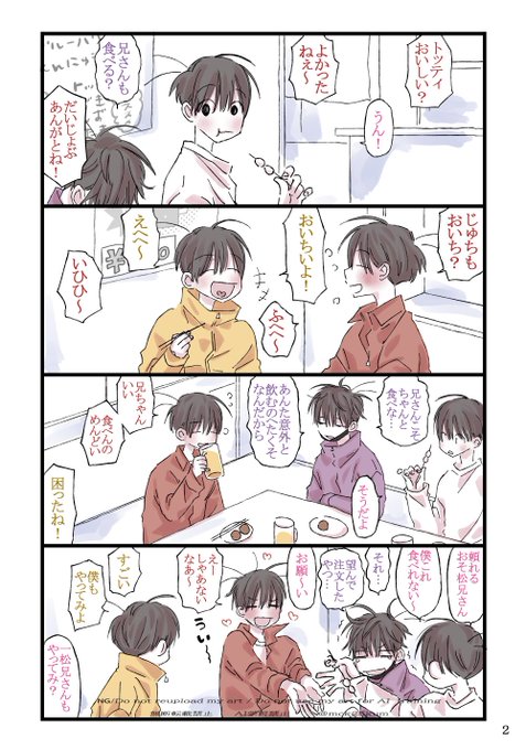 2500km🍙(@mck25kum) さんのマンガ一覧 | ツイコミ(仮)