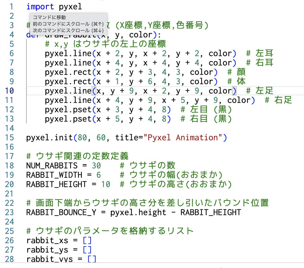 CoderdojoNada's tweet image. 11/30 CoderDojo Nada(灘)を開催
Zoom を使ったオンライン開催
参加者4名
活動内容
Yさん、
pythonのライブラリPyxelでゲームづくり、「うさぎジャンプ」まで完了
Hさん、Unityで2Dゲームづくり
NさんはメンターとしてYさんのサポートをしていただきました。
今回もご参加、ありがとうございました。