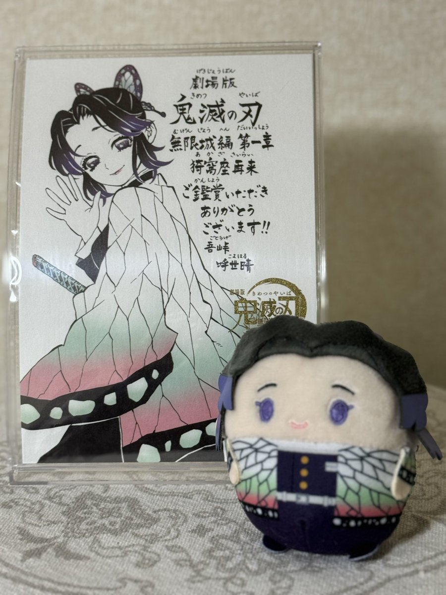 素敵すぎる描き下ろし😭😭😭

#鬼滅の刃