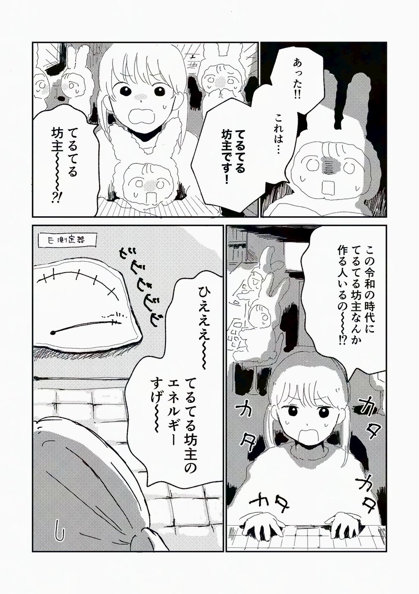 ぽぽこ 春実ぽぽこ🧸 (@popo202310) / Posts / X