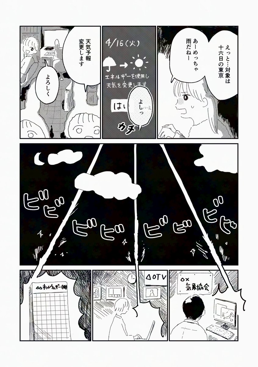 春実ぽぽこ🧸 (@popo202310) / Posts / X