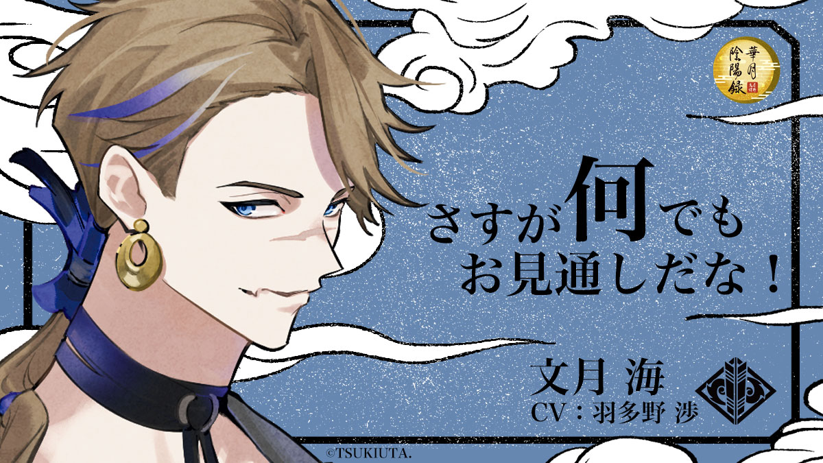 │★ツキウタ。 ツキウタ。THE ANIMATION公式ファンブック | 株式会社ムービック, 株式