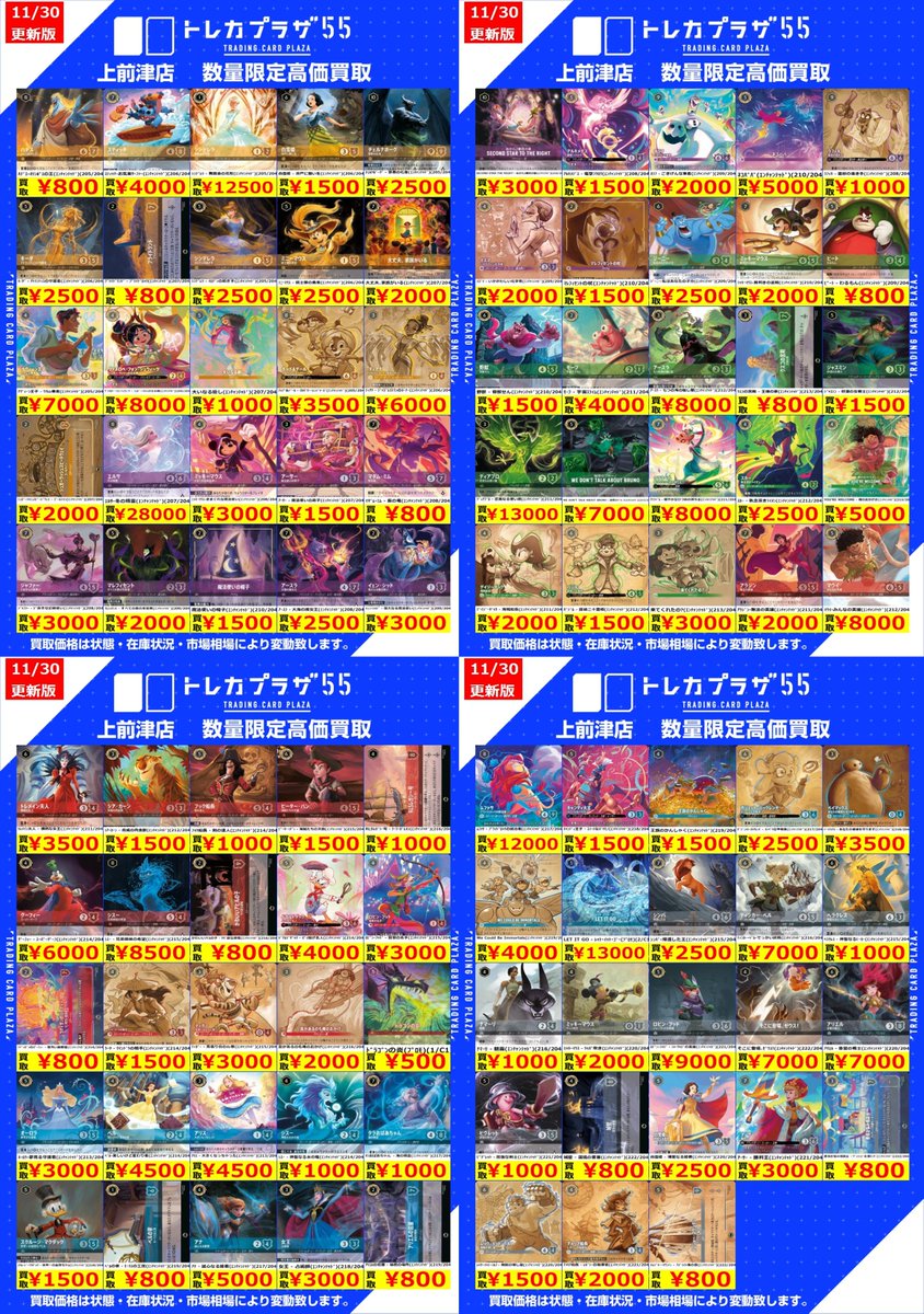 ロルカナ】【#DisneyLorcana